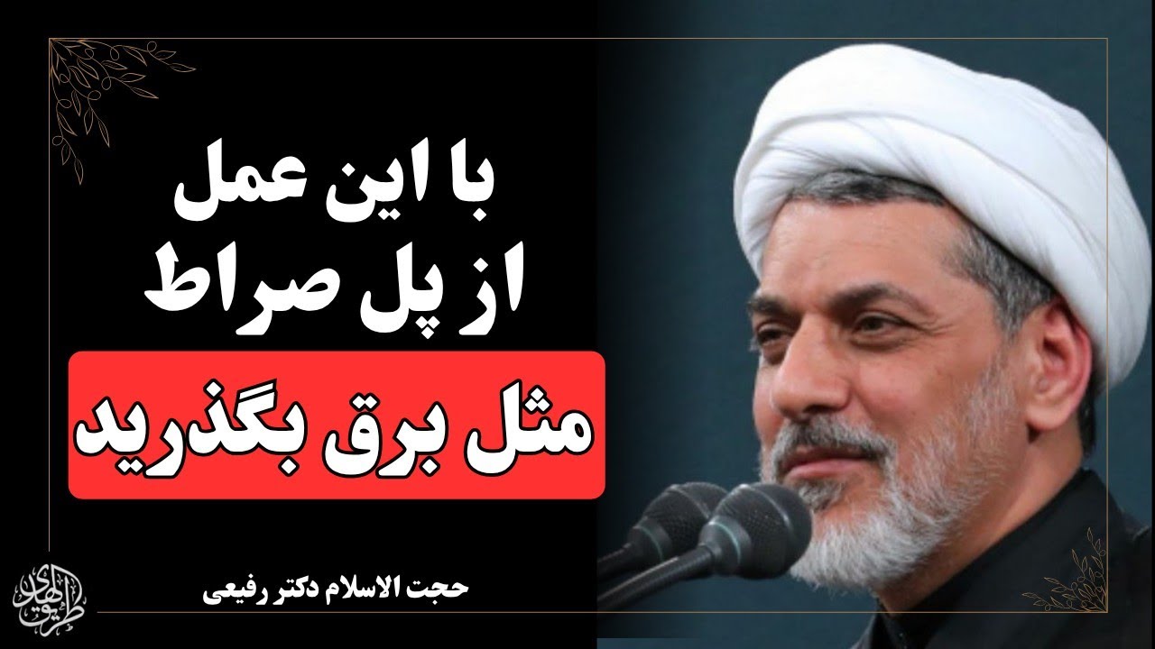 ثوابی بزرگتر از نماز در مسجد النبی! (معجزه پرستاری) | سخنرانی حجت الاسلام رفیعی در ولادت حضرت زینب