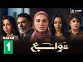 توابع Tawabea Episode 1