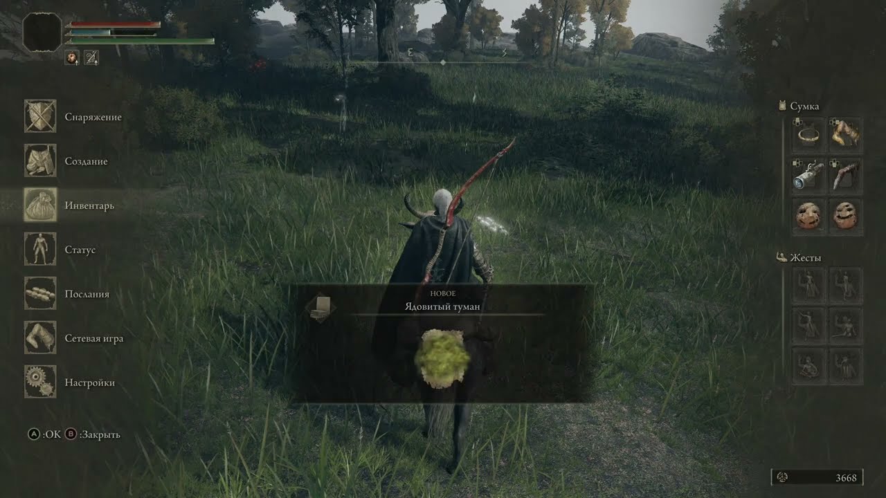 Elden Ring item 174 Spell Poison Mist YouTube