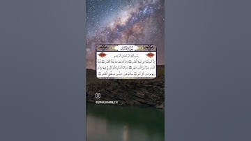 سورة القدر #ليلة_القدر #دعاء #ذكر #قرآن #قران_كريم #رمضان #رمضان_كريم #جنة #جمعة_مباركة