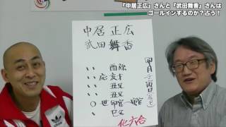 旬な人占い|『中居正広』さんと『武田舞香』さんは ゴールインするのか?占う!【うらない君とうれない君】 武田舞香 検索動画6 旬な人占い|『中居正広』さんと『武田舞香』さんは ゴールインするのか?占う!【うらない君とうれない君】 武田舞香 検索動画 6