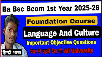Ba Bsc Bcom 1st year Language and Culture (Hindi language) important objective question 2025-26