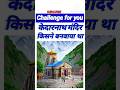 Ssc gk | Top 30 gk questions 🤔😯 | Gk in hindi | Gk Quiz #tranding #shorts #gk