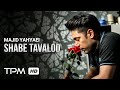 Majid Yahyaei Shabe Tavalod Music Video موزیک ویدیو آهنگ شب تولد از مجید یحیایی 