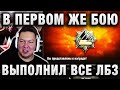 TheAnatolich ★ ВЫПОЛНИЛ ВСЕ ЛБЗ НА ТТ С ОТЛИЧИЕМ ★ «ПОЛ СЕКУНДЫ НЕ ХВАТИЛО» ★ КВ 2