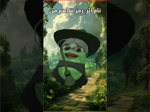 رمز تفاهم با رل وقتی اخلاقت گنده طنز جوک خنده خنده دار