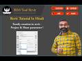 Shared and project parameter