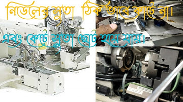 How to adjust moving knife setting juki MOL-254.