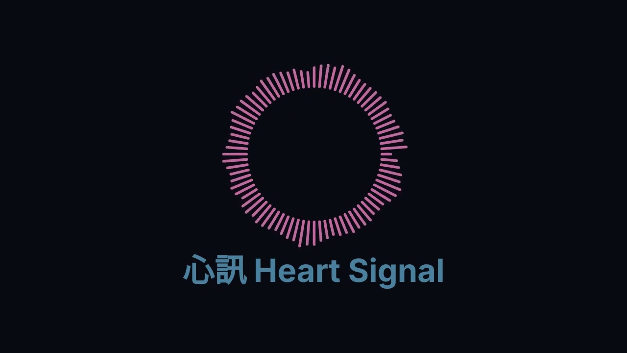 心訊 Heart Signal - 煦Hiyori / 管弦樂改編 Orchestral Cover by SoEm