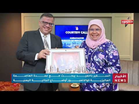 حضرموت: تطورات سياسية واقتصادية وأمنية