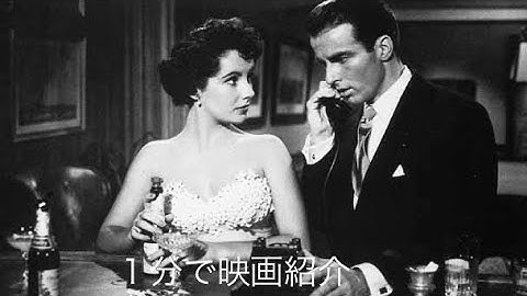 1分で映画紹介「陽のあたる場所」