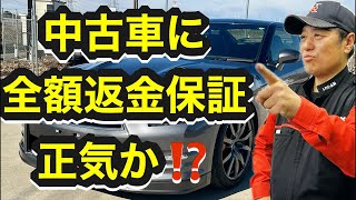 【中古車】バディカもやっちまったぜ保証開始？【騙さない？】