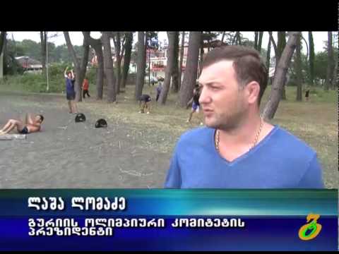 საწვრთნელი შეკრება დაბა ურეკში