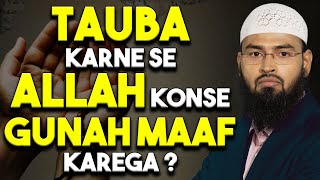 Tauba Karne Se Kya Allah Koi Bhi Gunah Maaf Karta Hai By @Adv. Faiz Syed