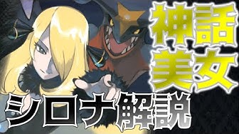 シロナ Youtube
