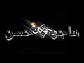تصميم ع اسم هاجر وحسن شاشه سوداء بدون حقوق