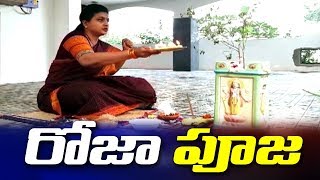 Ycp Mla Roja Karthika Pournami Pooja Abn Telugu