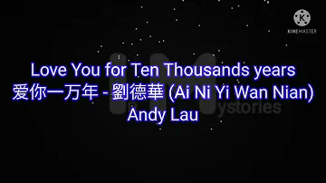 Andy Lau -- Love You for Ten Thousands years 爱你一万年 (Ai Ni Yi Wan Nian) #lyrics