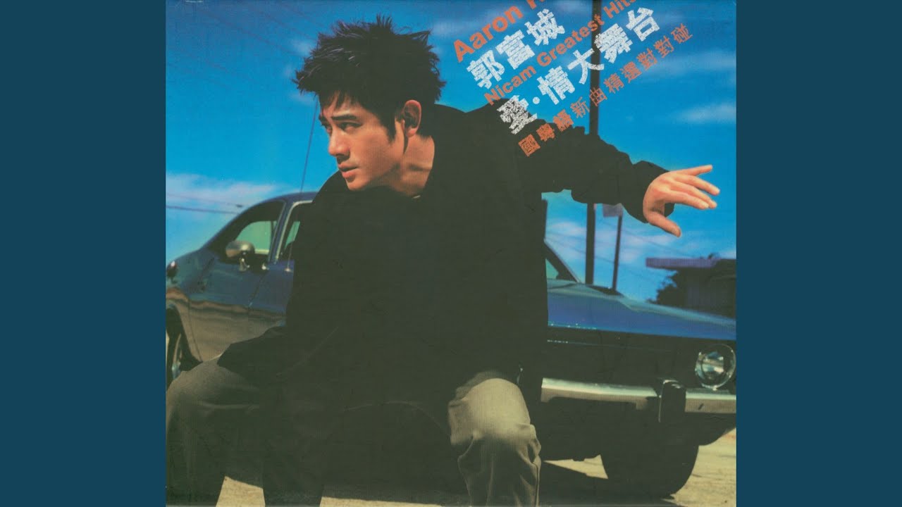 I LOVE YOU SO太愛妳 - I Love You So Tai Ai Ni (Guo Yu Ban)
