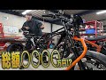 【1000万円越え!?】世界一〇〇のバイクがついに完成間近!?