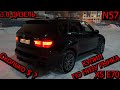 Купил самый дешевый BMW X5 E70 3.0d N57