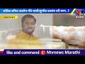 Ntv news marathi         