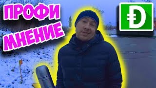 видео Работа — Курьер