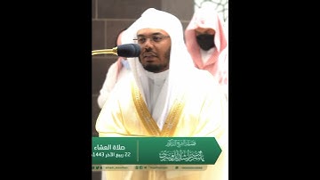 وأنزلنا من المعصرات ماء ثجاجا~تلاوة نديّة بصوت الشيخ ياسر الدوسري