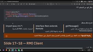 RMI Case Study in JAVA part 2