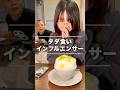 タダ飯しようとする迷惑客の末路#shorts
