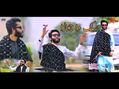 Selak Da Jora  Irfan Malik   Official Video   Shaheen Studio
