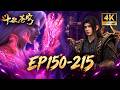 🎬4K全高清【斗破苍穹 BTTH】EP150-215 FULL!血脉传承,火种不熄,萧族萧炎!葬天山脉决战到来,萧炎登帝进入倒计时!