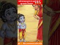 क्यों भगवान कृष्ण ने अपने मुंह से पूरा ब्रह्मांड दिखाया #krishna #shortsfeed #shorts #cartoon