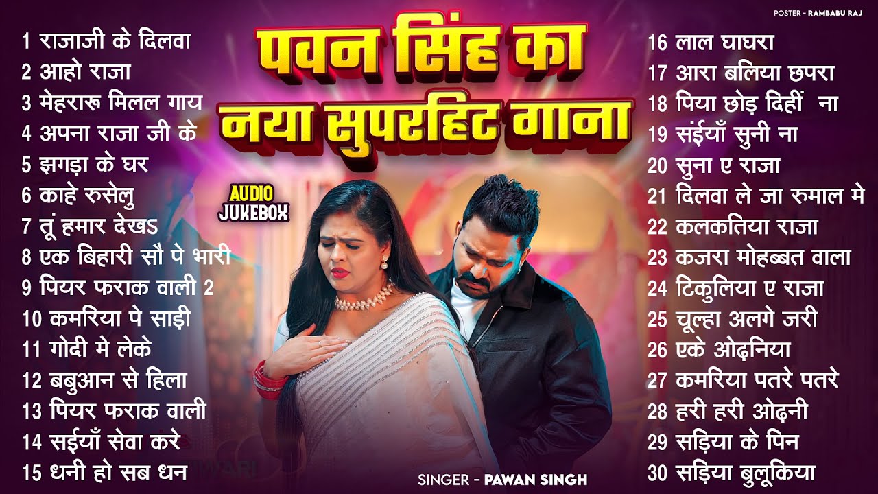पॉवर स्टार #Pawan Singh 2025 के सुपरहिट गाने | #Pawan Singh Nonstop Superhit Songs | New Top Song