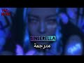 الاغنية التركية Sinserella خبيثة للمغنية Aylin Coşkun مترجمة للعربية