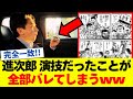 【衝撃】小泉進次郎氏、演技だったことが全てバレてしまうwww