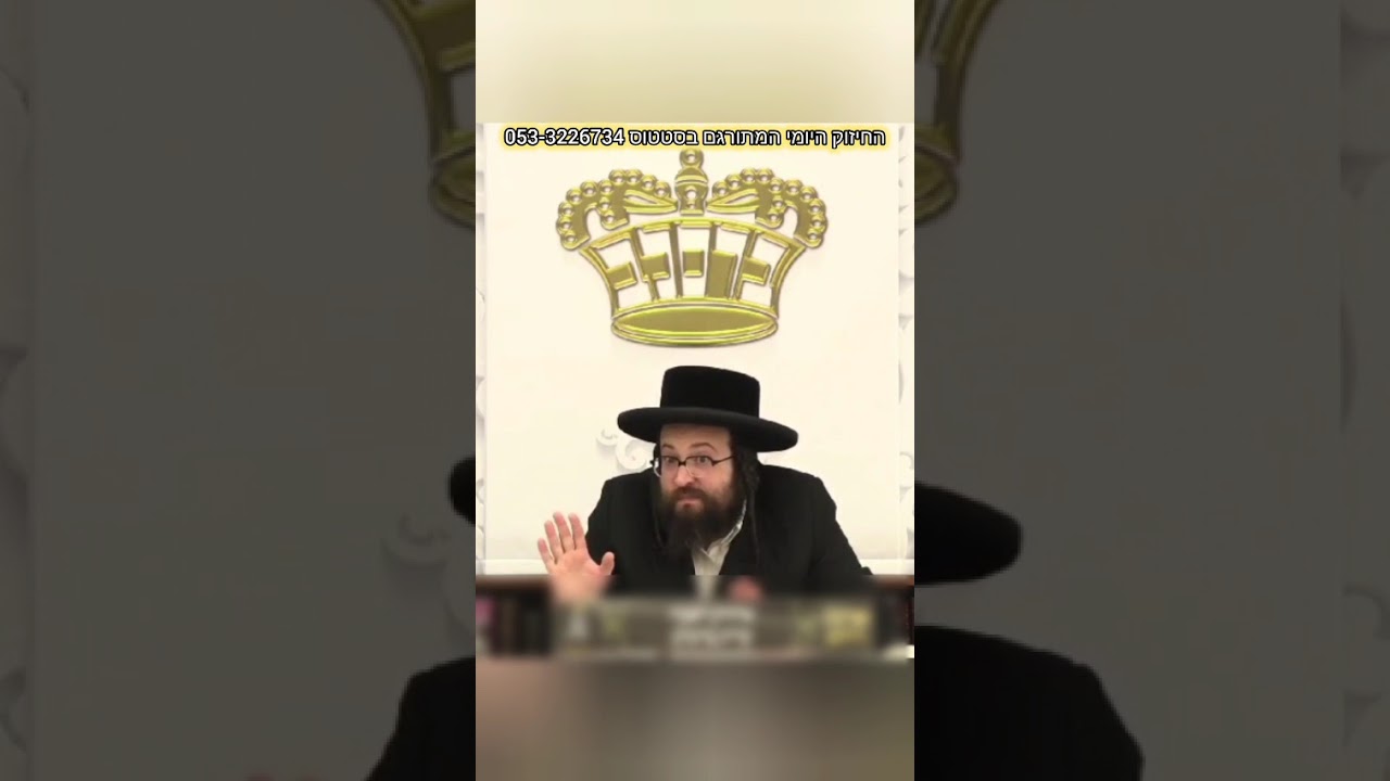 סגולה לשלום בית