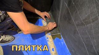Душевой поддон из ПЛИТКИ своими руками, быстро и качественно!!! Ремонт ванной комнаты! ч.1 видео