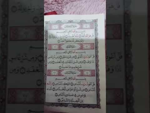 أصغر مشاركة ما شاء الرحمان 😍 في مسابقة تجويد القرآن الكريم : 87 عنون ألآء من مدينة الدار البيضاء