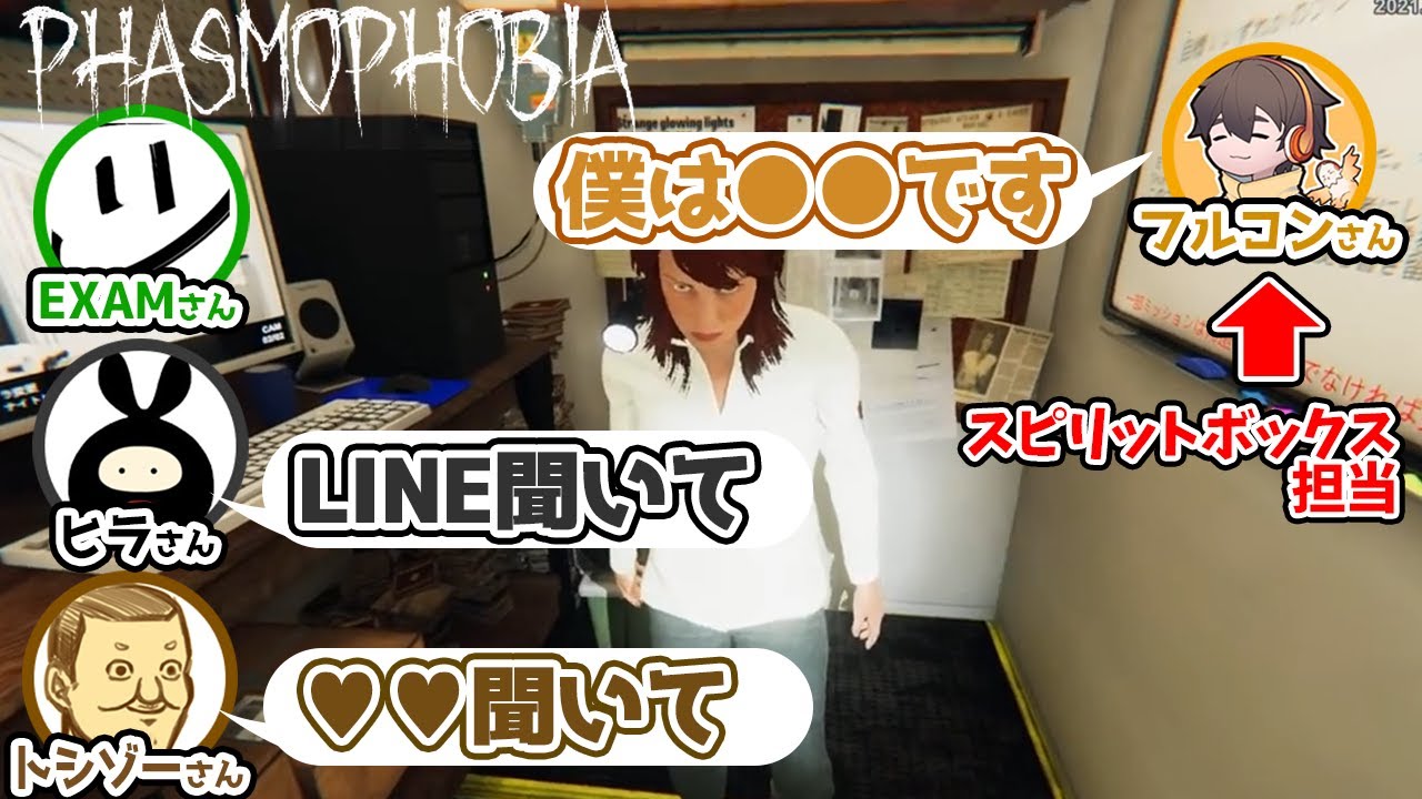 【トシゾー切り抜き】僕はうんこです（EXAM・ヒラ・フルコン）【Phasmophobia】
