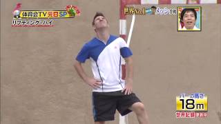 Lionel Messi Insane Touch on Japanese TV Program ●  Lifting High 18m