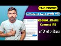 TMS Acount Ma Collateral Load Garne Tarika | TMS Ma Paisa Kasari Halne | How To Load Collateral 🔴