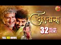 #Dostana (दोस्ताना ) | #Pradeep Pandey "Chintu" & #Kajal Raghwani | New Full HD Bhojpuri Movie 2022