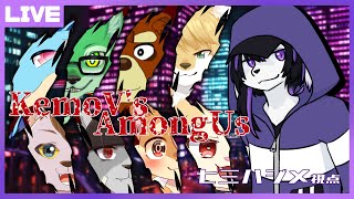 【Among Us】ケモVあもんがす！10/27【七三ハジメ】