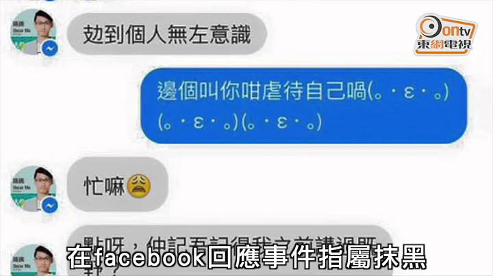 遵理通識阿Sir被指搞師生戀　校方報警 - 天天要聞