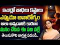 Ramaa Raavi – How to Remove Negative Energy from Home |Positive Living Tips |SumanTV Motivation Life