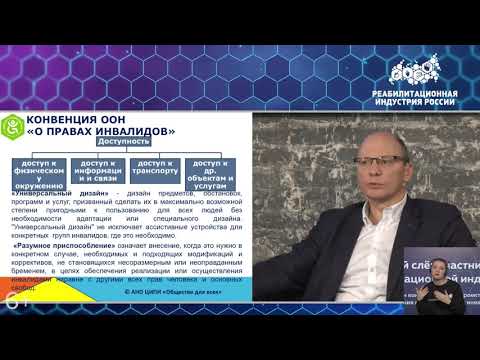 Мастер класс: "Комплексный подход в организации доступной среды"