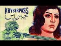 Khyber Pass Full Movie Neelo Sudhir Rukhsana Nazar Ilyas Kashmiri Pakistani Urdu Movie