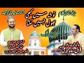 Nosha mein kabhi bhool nahi sakta   by abid meher ali  uras patti sharif 202324