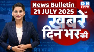 Download Lagu din bhar ki khabar | news of the day, hindi news india | top | Bihar news | rahul |Monsoon Session MP3 Download Lagu din bhar ki khabar | news of the day, hindi news india | top | Bihar news | rahul |Monsoon Session MP3